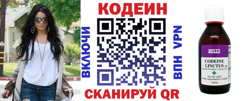 Codein напиток Lean (лин)  Купить где  Таруса 
