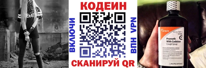 Кодеиновый сироп Lean напиток Lean (лин) Таруса