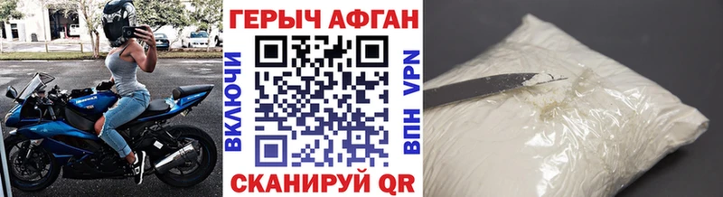 Героин хмурый Таруса