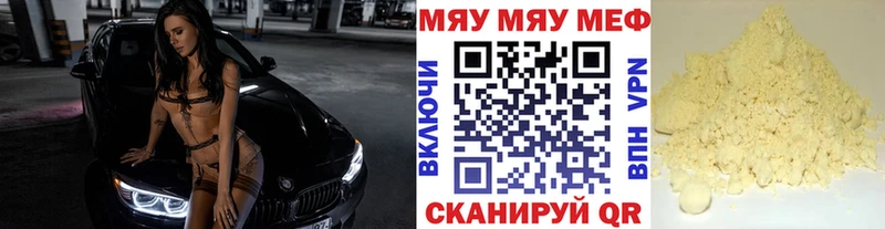 Купить где Таруса МЯУ-МЯУ мука
