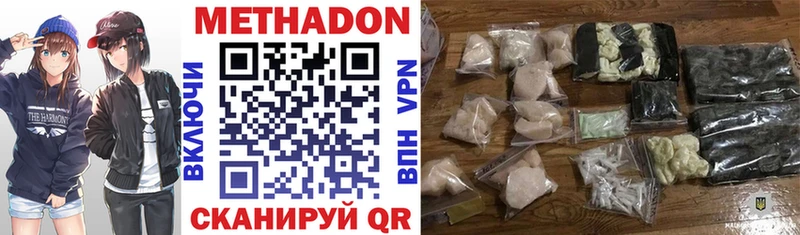МЕТАДОН VHQ  Купить где  Таруса 