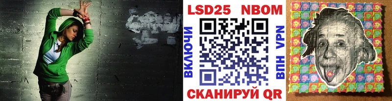 Марки 25I-NBOMe 1500мкг  Купить  Таруса 